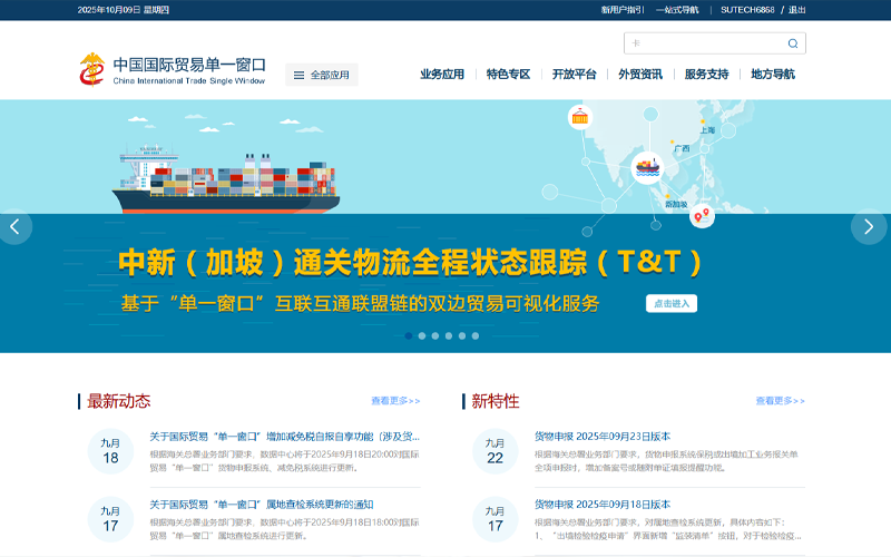 Lưu ý khi cập nhật địa chỉ doanh nghiệp sau sáp nhập trên trang Cifer